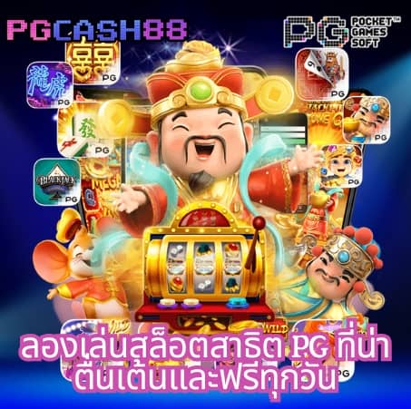 สล็อตรวมทุกค่าย